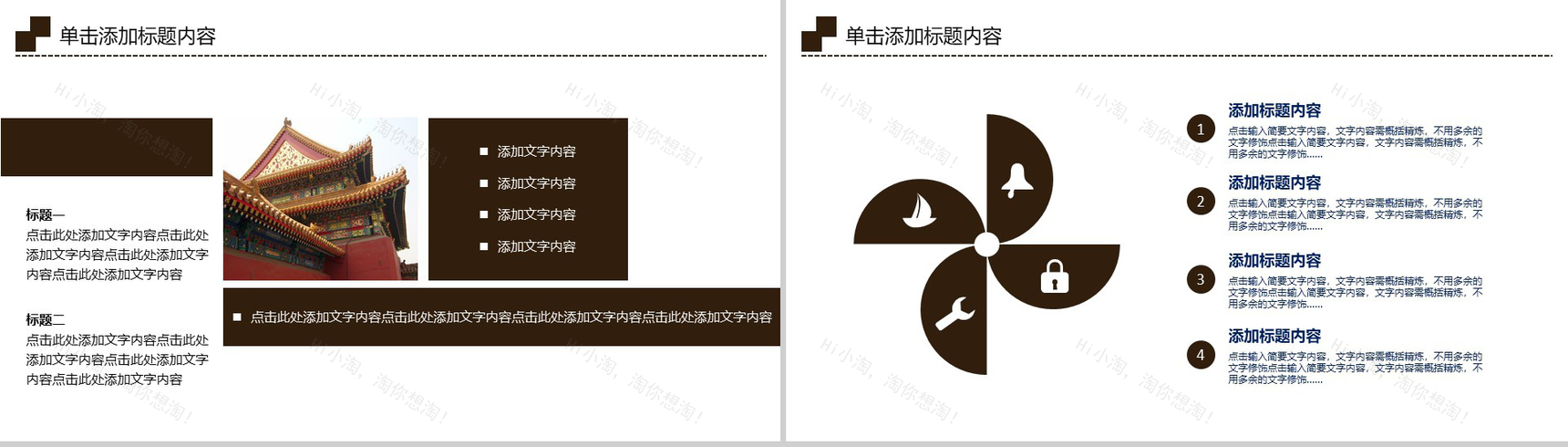 中国风旅游景点介绍PPT模板-11