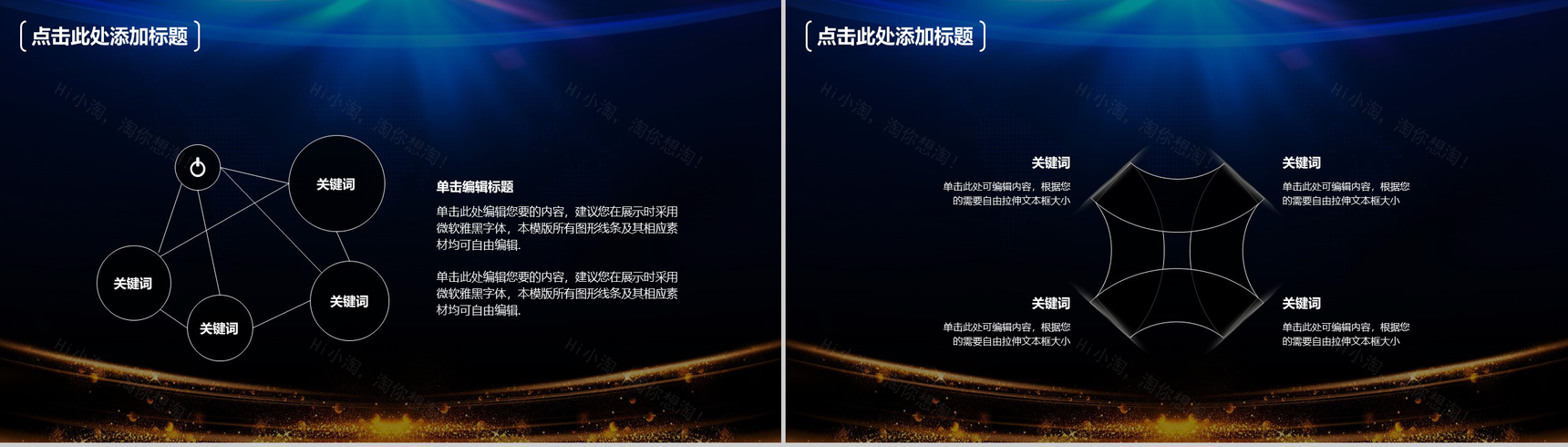 蓝色科技风双十一营销策划方案汇报PPT模板-13