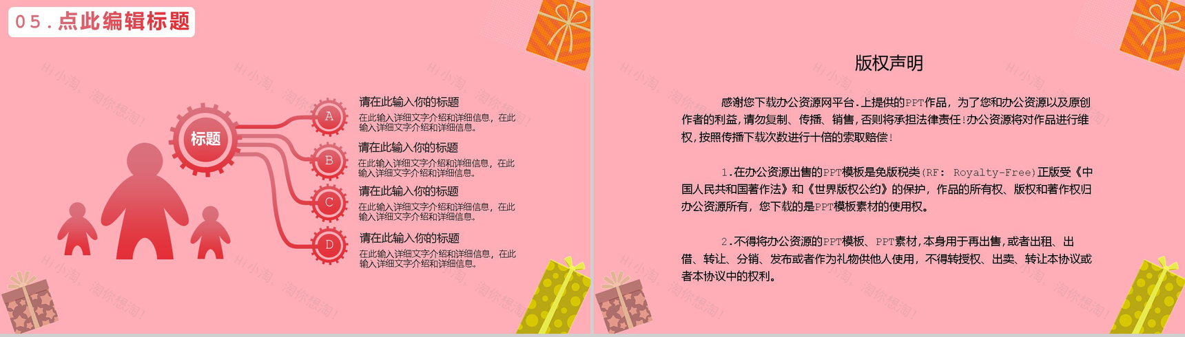 双十二购物狂欢节开业活动策划PPT模板-10