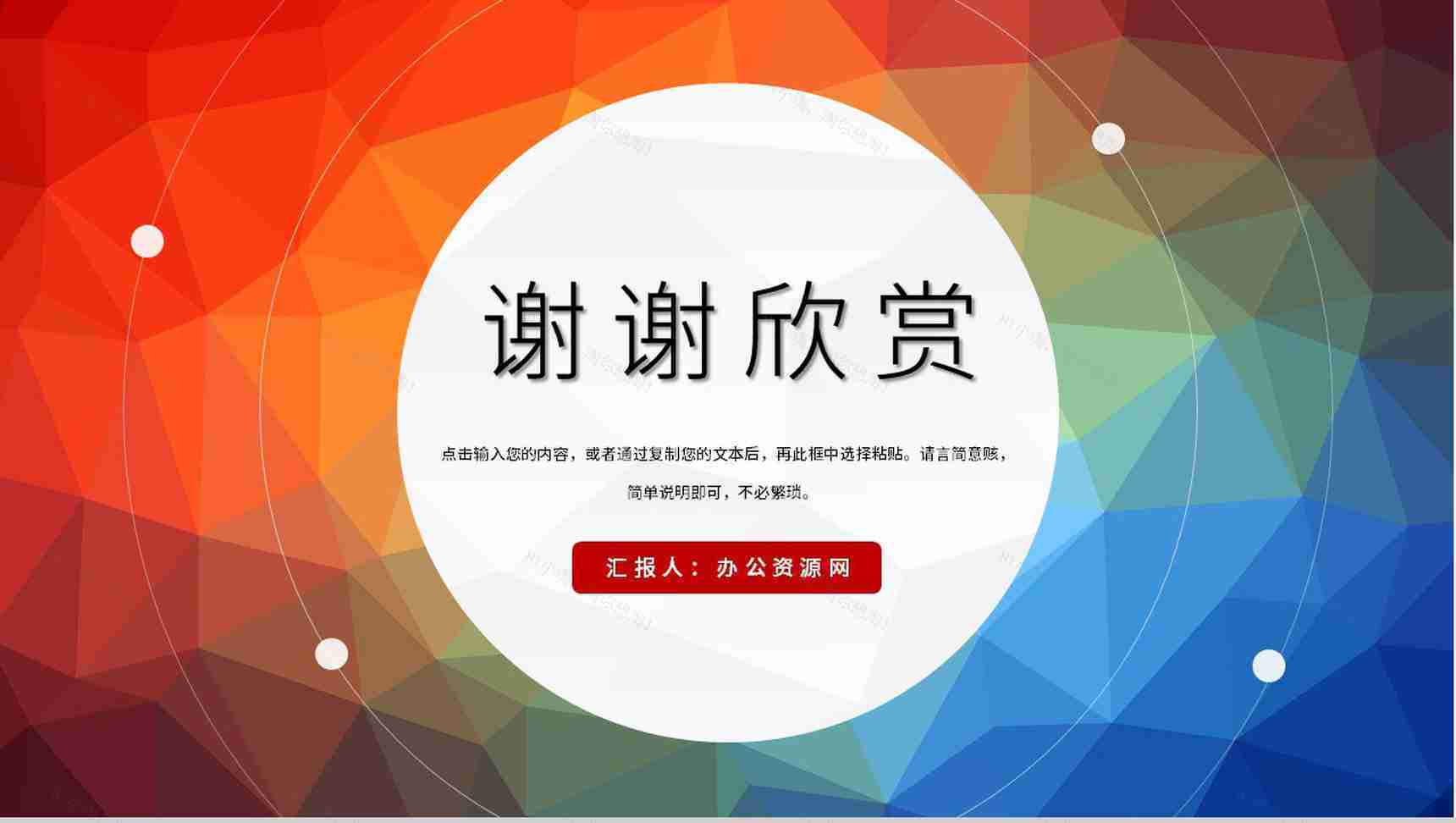 大学社团学生会自我介绍宗旨承诺宣言通用PPT模板-11