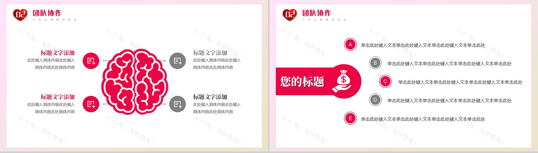 红丝带爱心公益行动与你我同行PPT模板-5