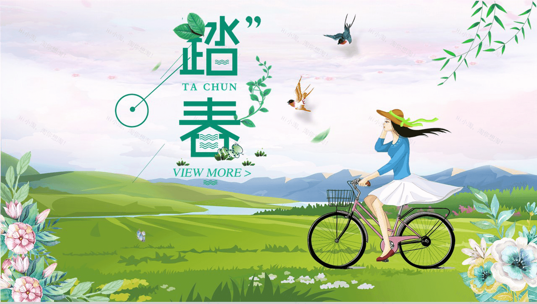 绿色小清新文艺春季踏春旅游休闲时光PPT模板-13