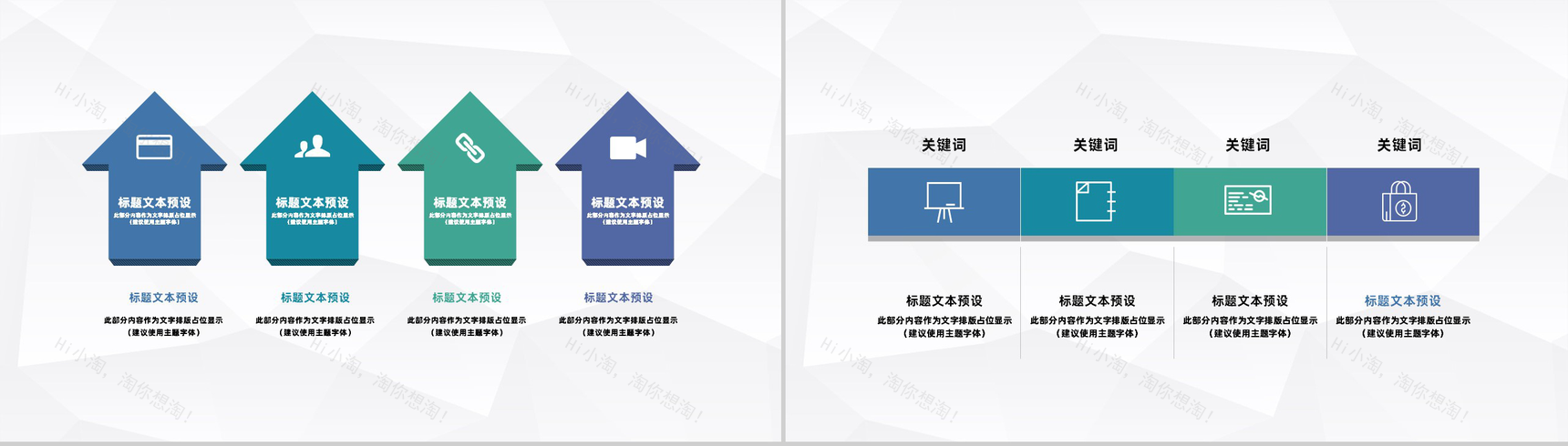 房地产招商加盟建筑行业合作推广方案演讲通用PPT模板-10