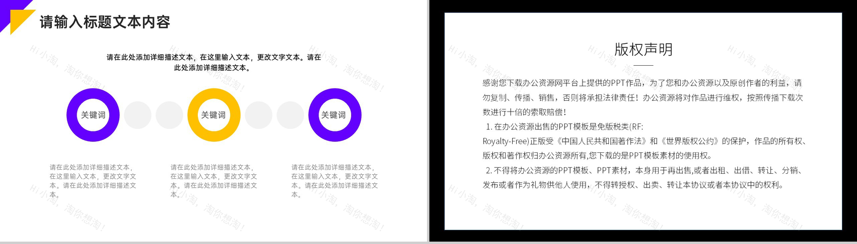 传递爱心幸福你我爱心公益演活动策划方案PPT模板-9