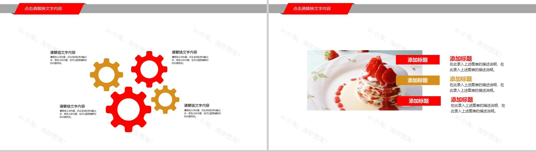 美食咖啡下午茶产品展示PPT模板-3