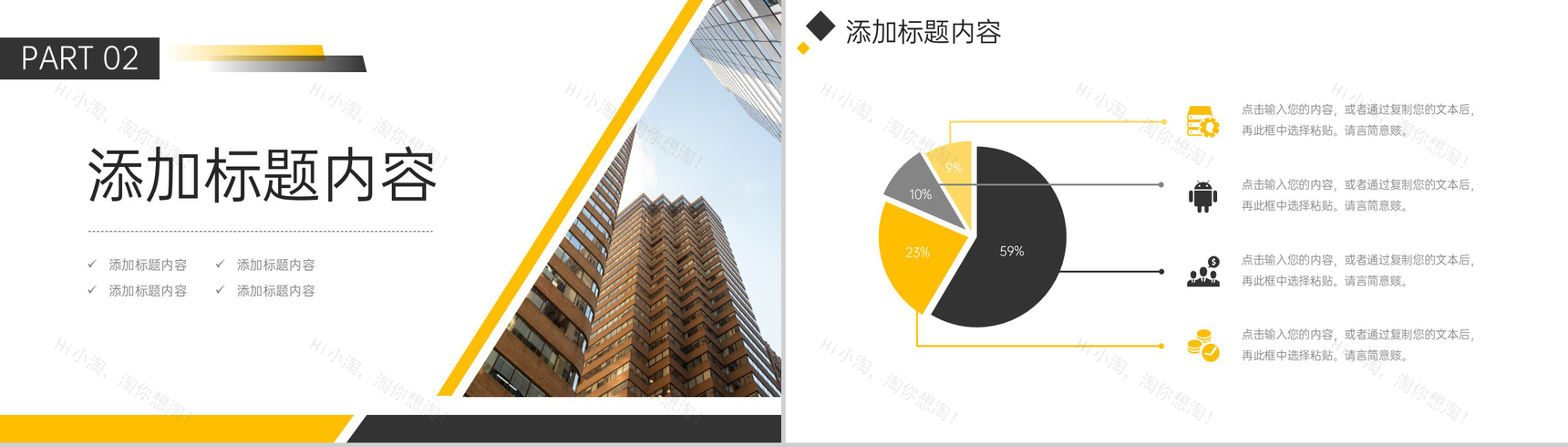 大气房地产行业项目策划招商投资方案PPT模板-4