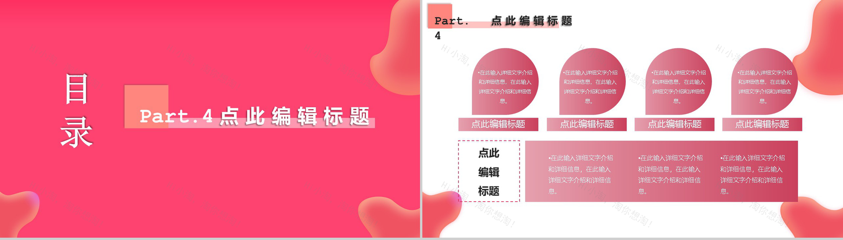 双十二狂欢盛典开业活动策划方案PPT模板-7