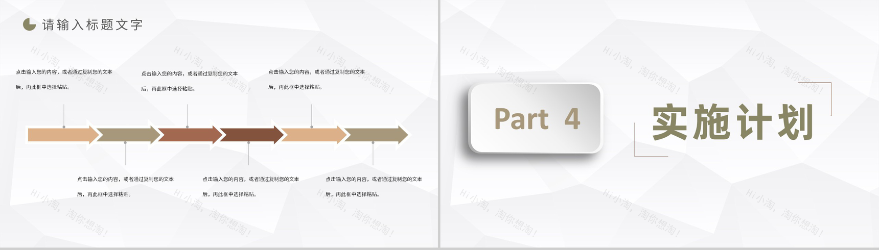 公司团队建设活动室内团建实施计划员工风采展示PPT模板-8