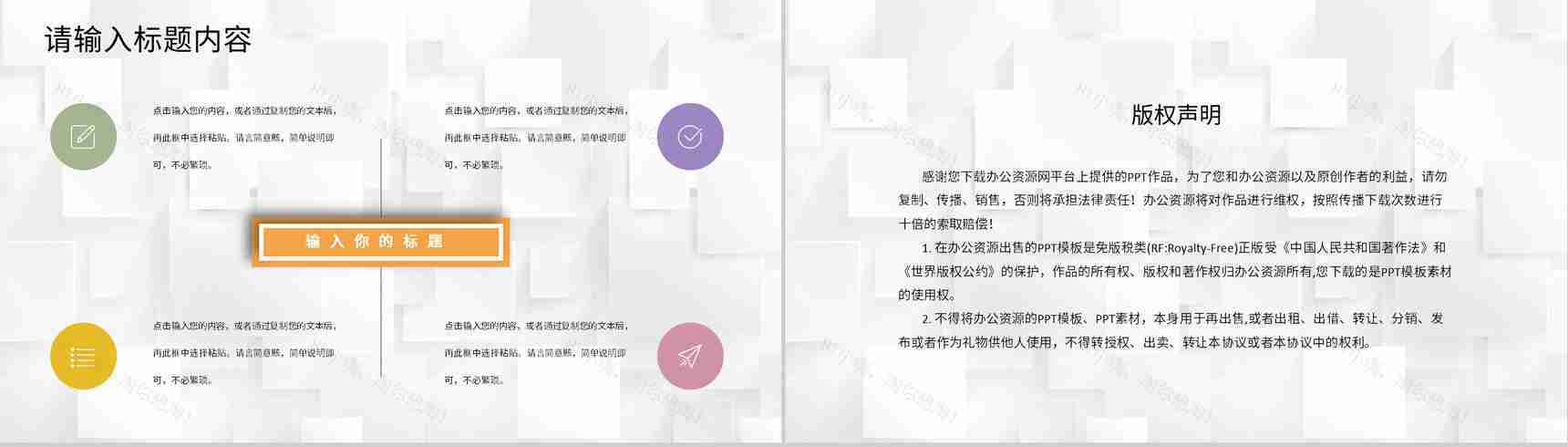 创业合作项目签约企业商务活动启动会策划方案PPT模板-10