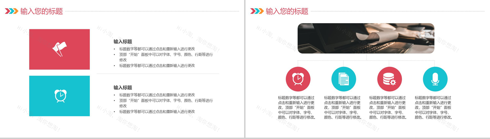 2019简约炫彩某行业营销策划工作汇报PPT模板-5