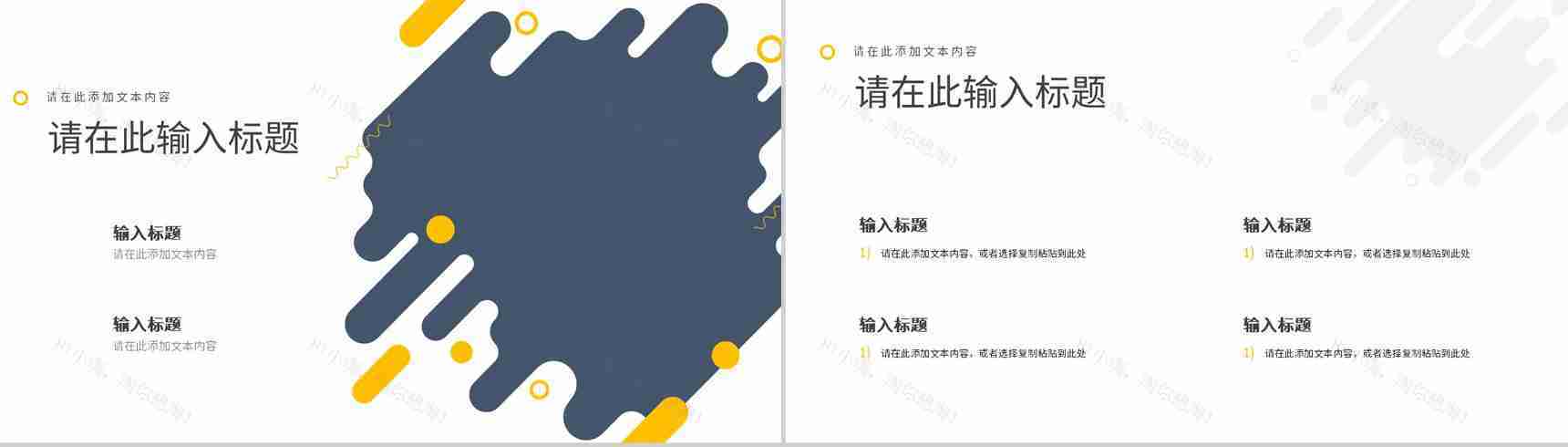 知识培训营销策略培训推广宣传企业方案计划总结PPT模板-3