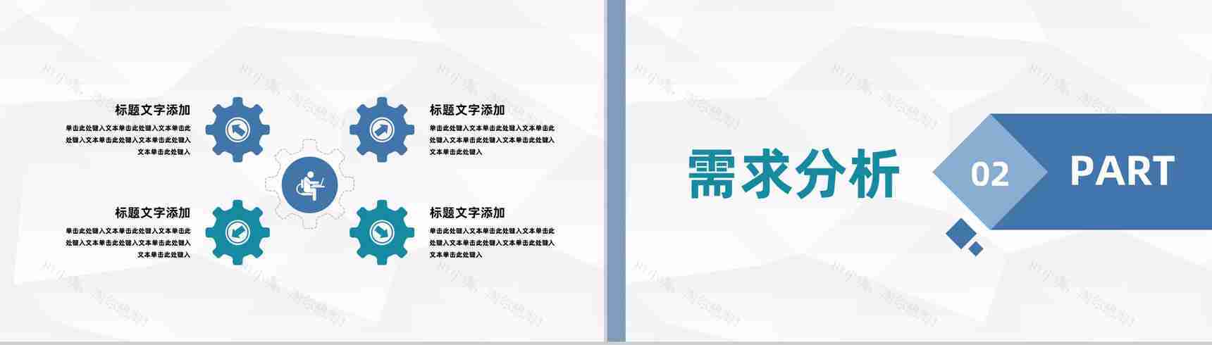校园学生职业规划方案大学生创业创新活动宣传推广PPT模板-4