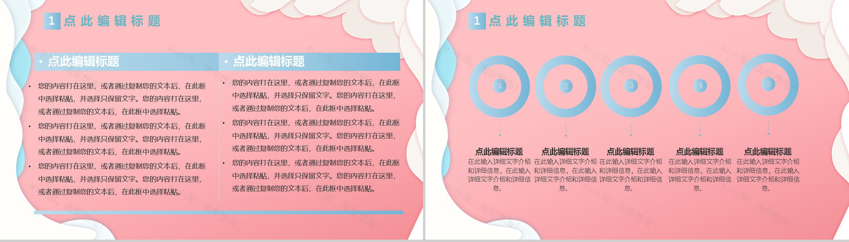 备战天猫淘宝双十二活动总结策划PPT模板-3