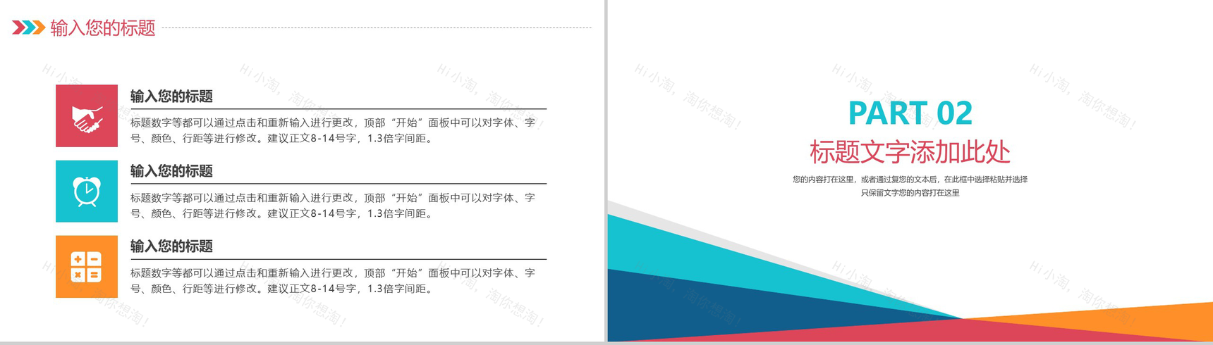 2019简约炫彩某行业营销策划工作汇报PPT模板-4