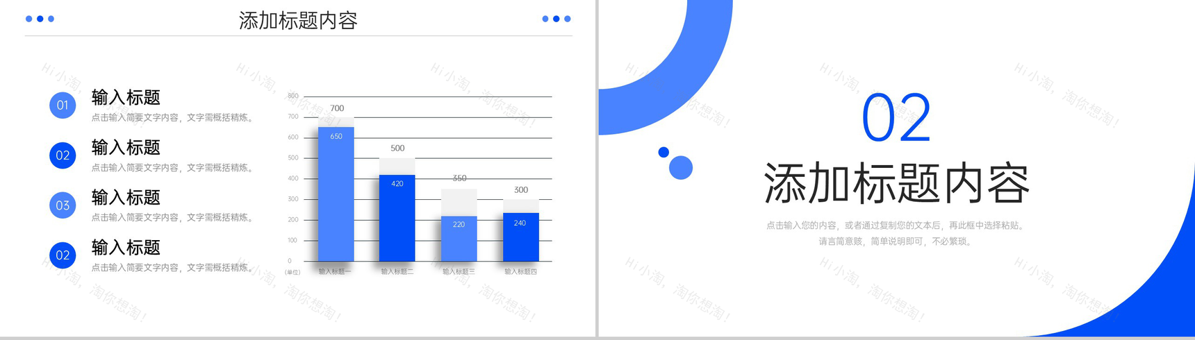 蓝色房地产项目策划商务合作发展方案PPT模板-4
