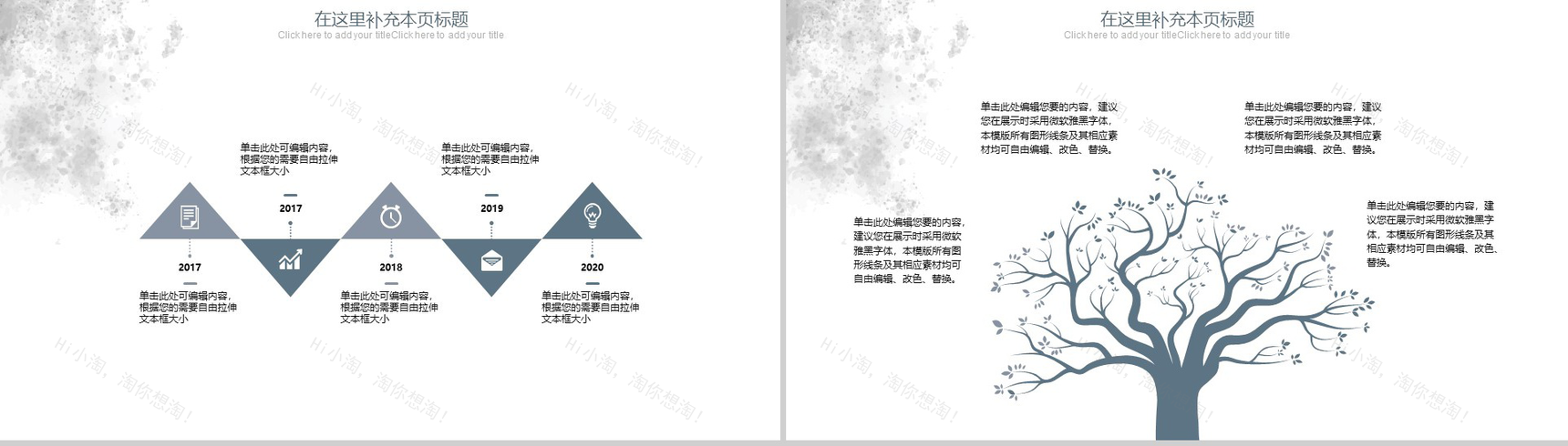 传承中国文化精华旗袍艺术PPT模板-8