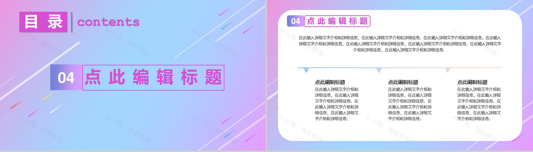 淘宝天猫双十二活动内容营销案例策划方案PPT模板-7