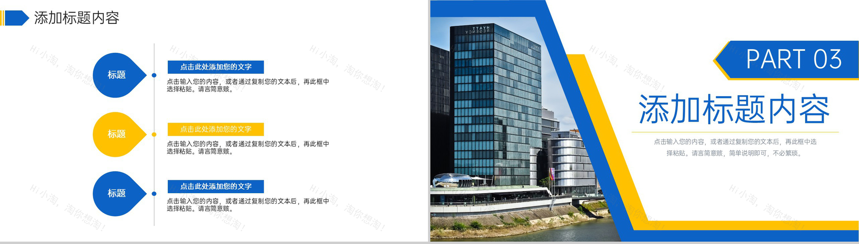 商务风房地产项目策划方案汇报商业计划书PPT模板-6