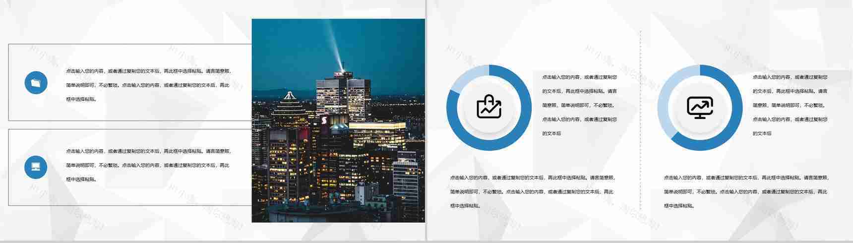 创业计划书策划方案商业规划市场分析数据分析PPT模板-5