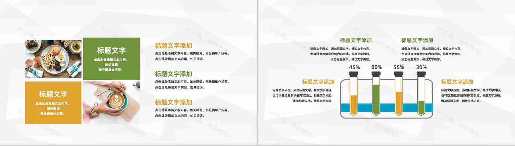 餐饮食品家乡经典代表美食介绍传统美食文化推广学习PPT模板-3