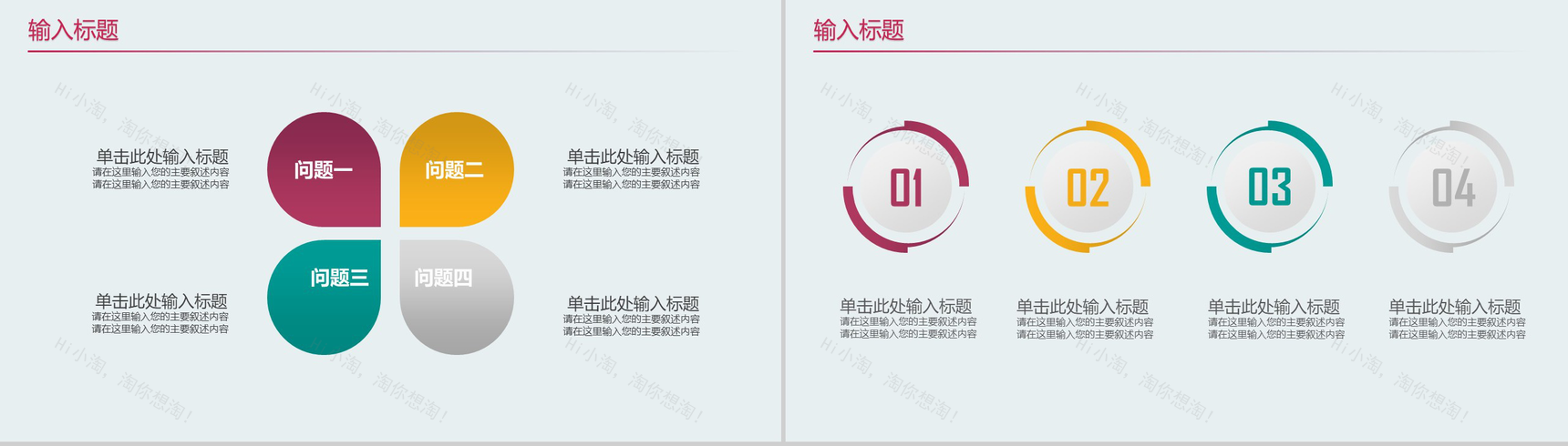 618活动策划方案PPT模板-11