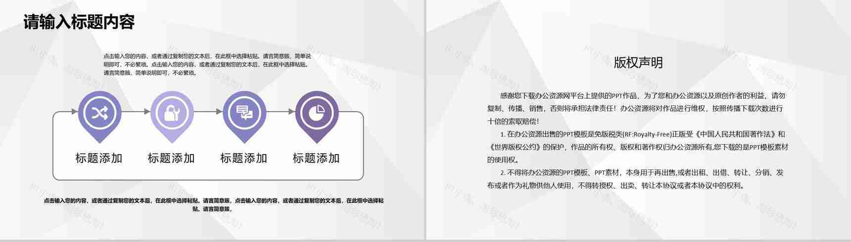 大学校园创业项目大学生创新创业路演计划方案PPT模板-10