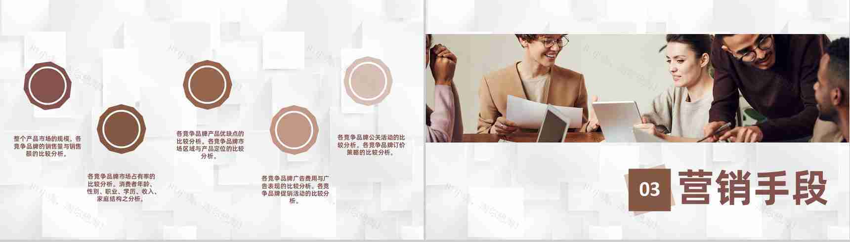 创业融资计划书网络营销策划商业计划书PPT模板-6
