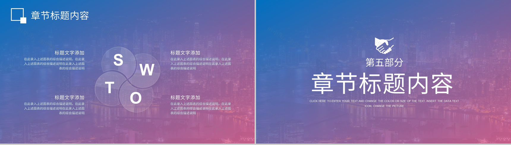 公司项目发展签约仪式商业合作活动仪式准备流程安排PPT模板-9