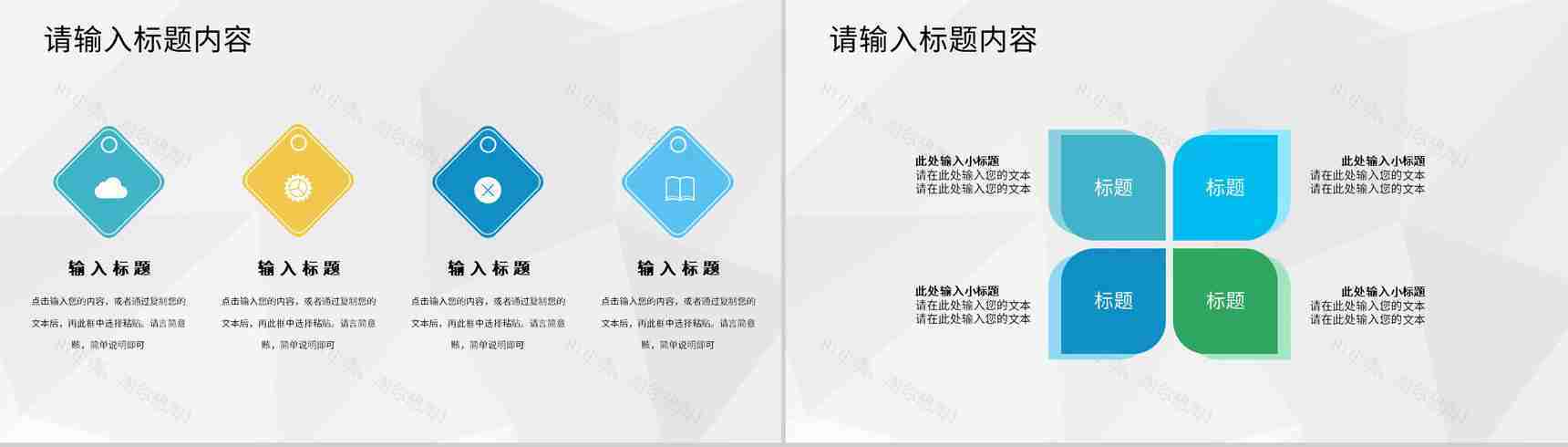 奶茶店创业融资计划连锁店招商加盟合作活动宣传PPT模板-5