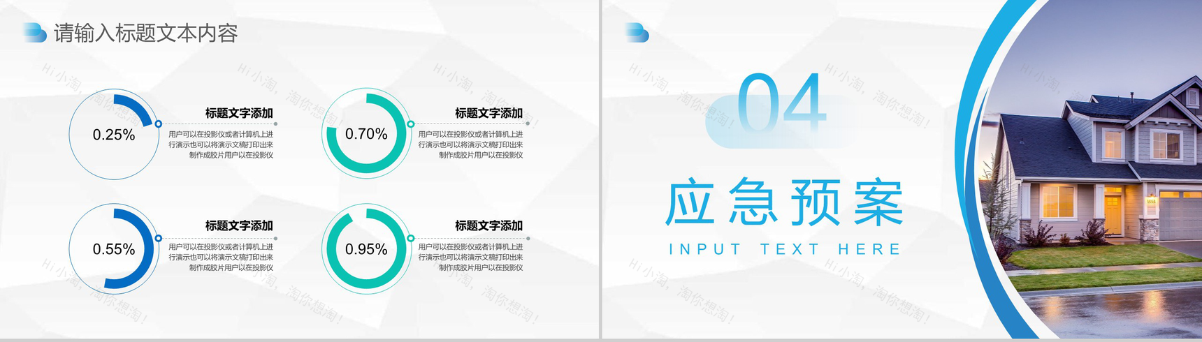 欧美风房地产商业融资计划书营销策划方案PPT模板-8