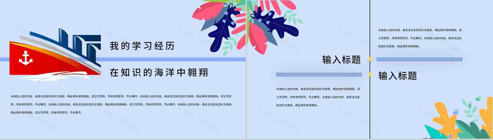 大学高校学生会社团外联部纳新自我介绍PPT模板-5