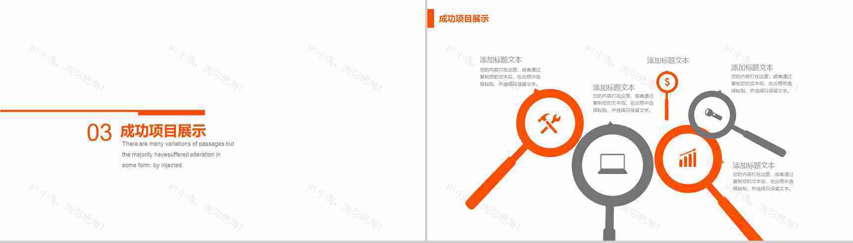 简洁实用室内装潢设计PPT模板-8