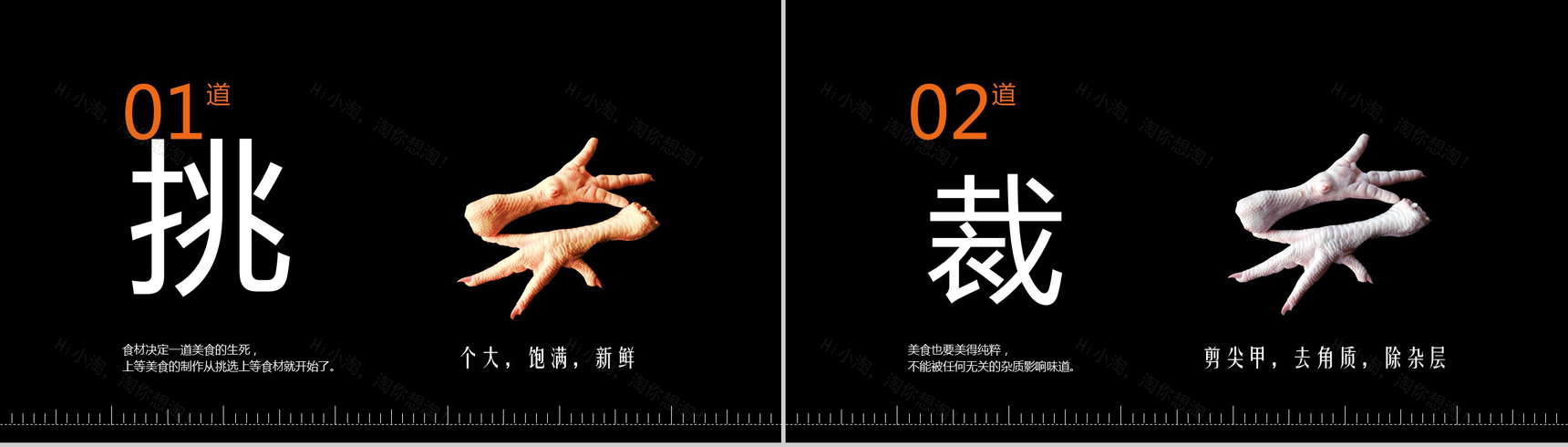 简约大气美食制作方法宣传产品介绍PPT模板-3