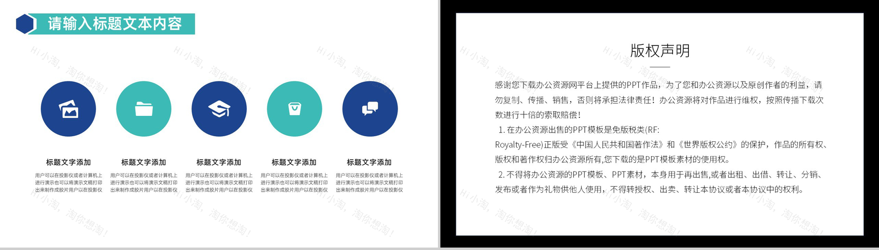 建筑装修家庭施工工艺介绍PPT模板-9