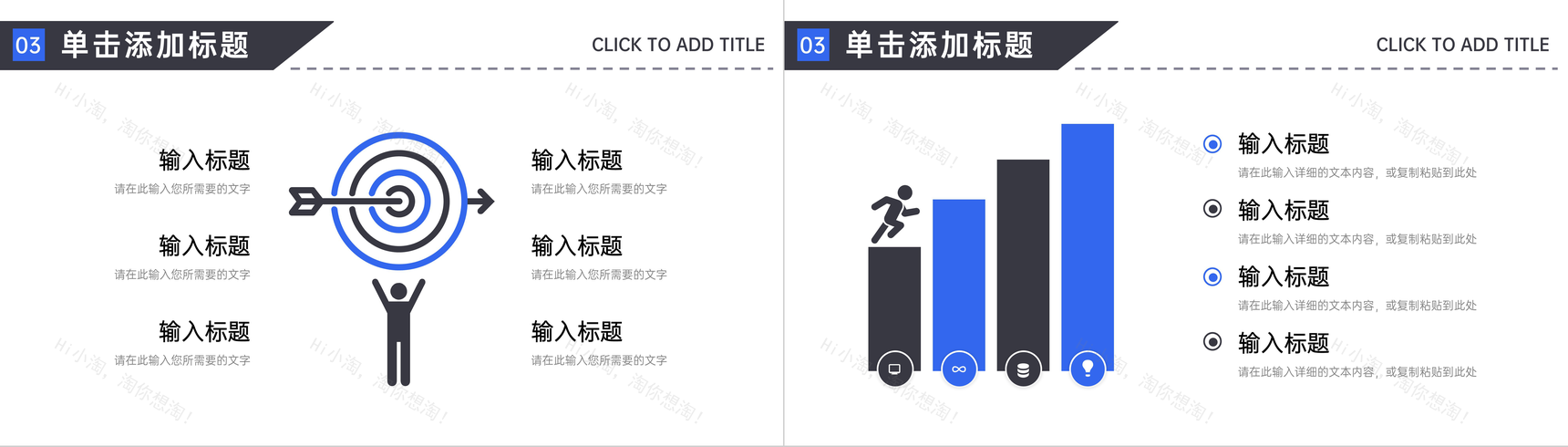 品牌营销推广活动策划方案企业产品项目宣传计划汇报PPT模板-8
