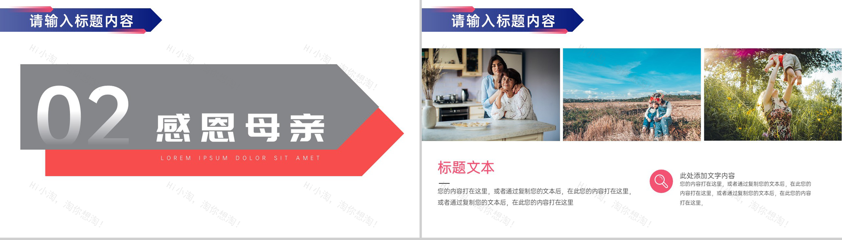 情系母爱母亲节商场活动促销计划PPT模板-4