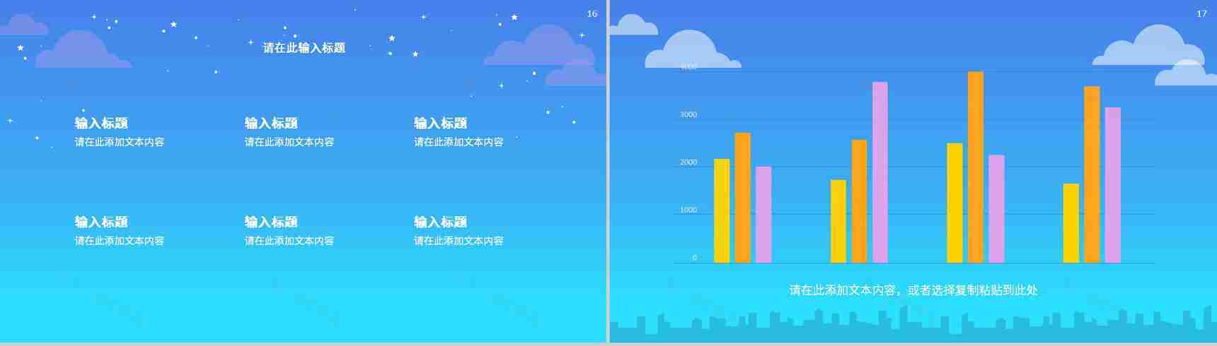 互联网公司员工营销策略产品推广方案学习心得体会PPT模板-9