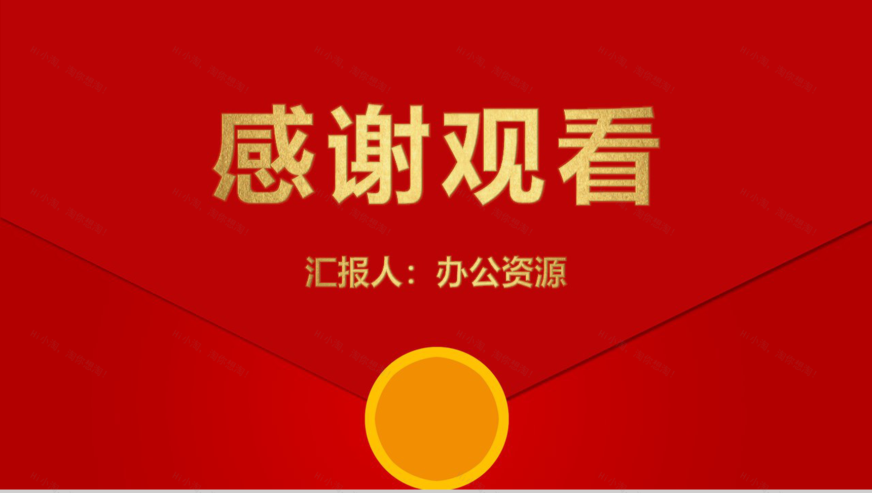 天猫淘宝双十二开业活动策划方案PPT模板-11