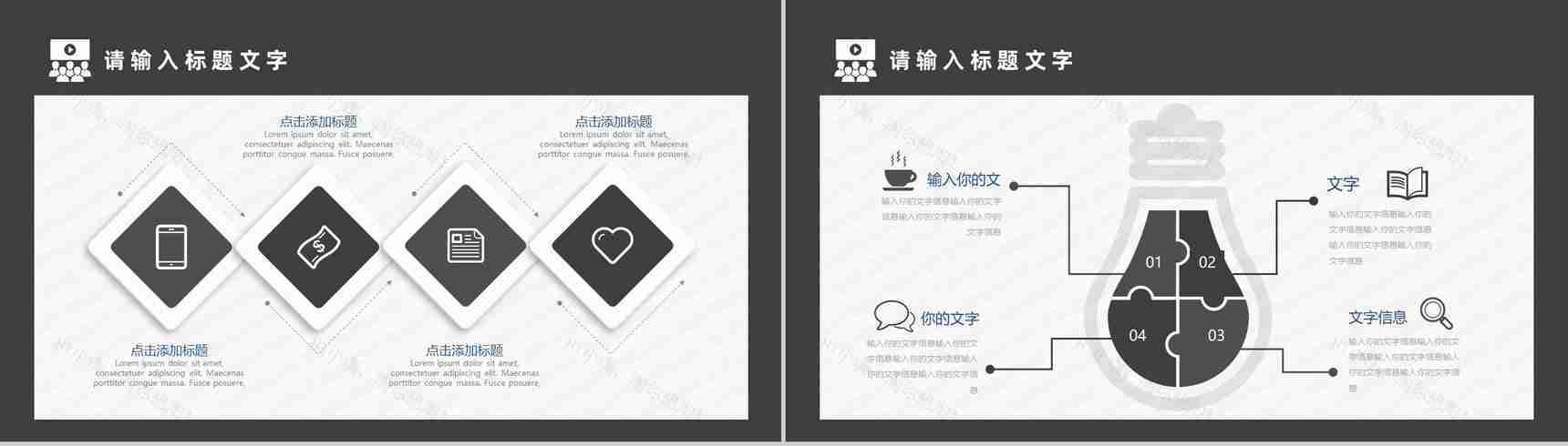 校园企业招聘计划书宣讲会PPT模板-10