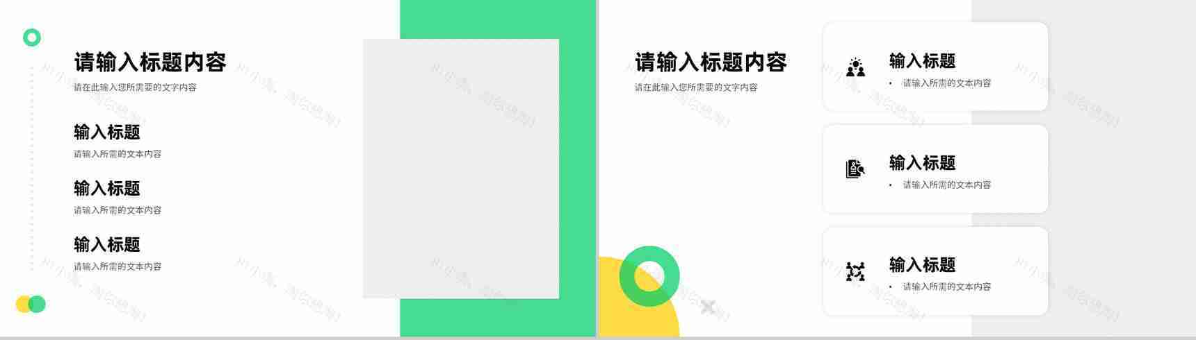 公司产品项目宣传推广计划总结营销策划方案演讲PPT模板-9