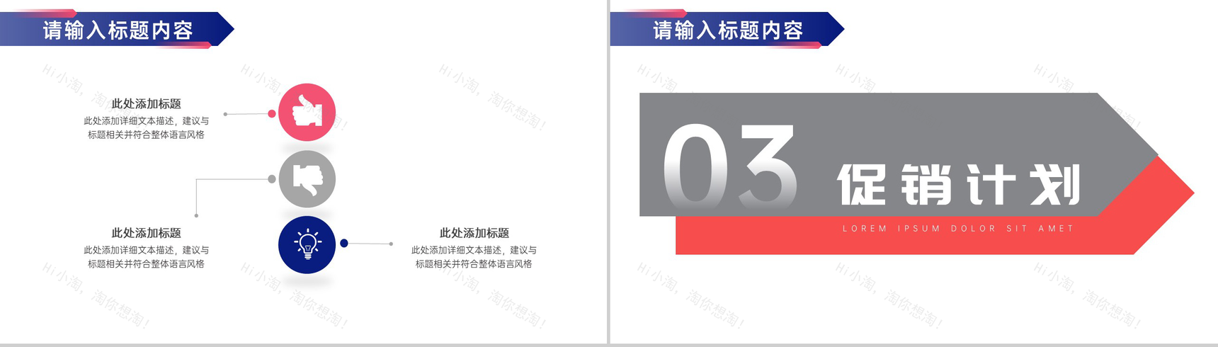 情系母爱母亲节商场活动促销计划PPT模板-5