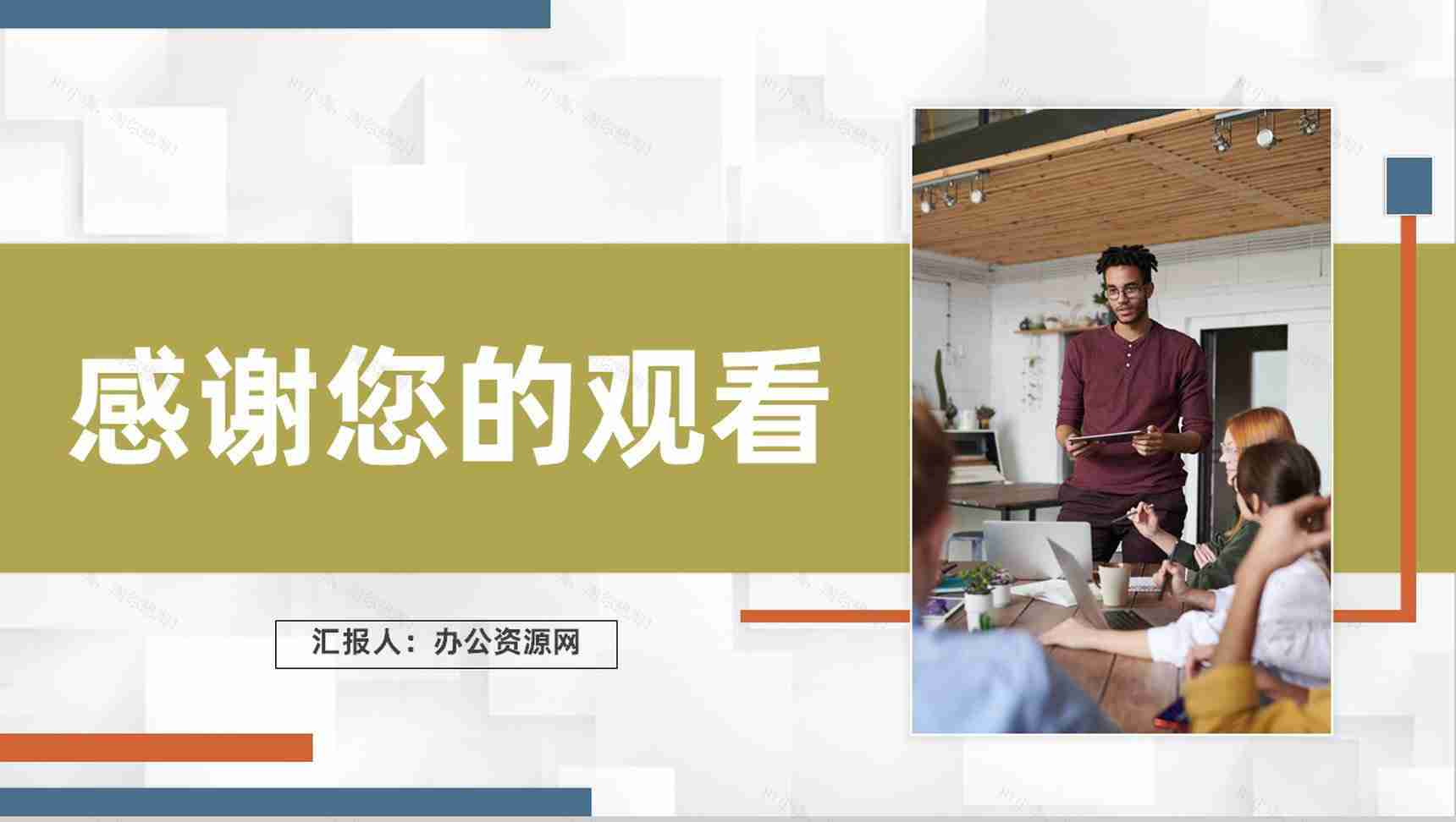 商业项目合作发展战略策划企业项目宣传推广流程PPT模板-11