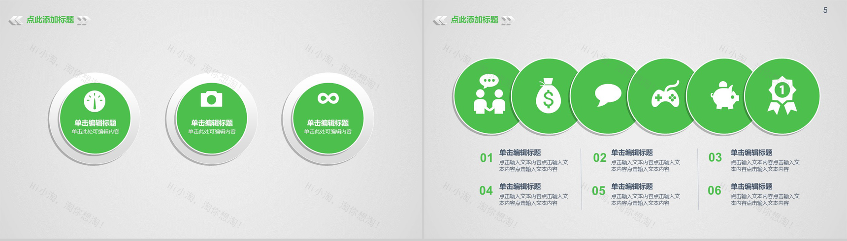 白色简约动态微信营销报告PPT模板-3