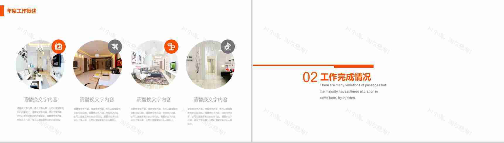 简洁实用室内装潢设计PPT模板-5