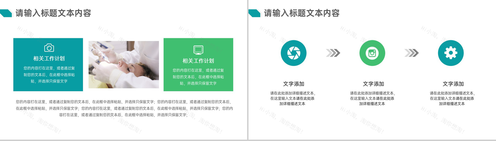 慈善医疗救治计划公益活动策划方案步骤PPT模板-8