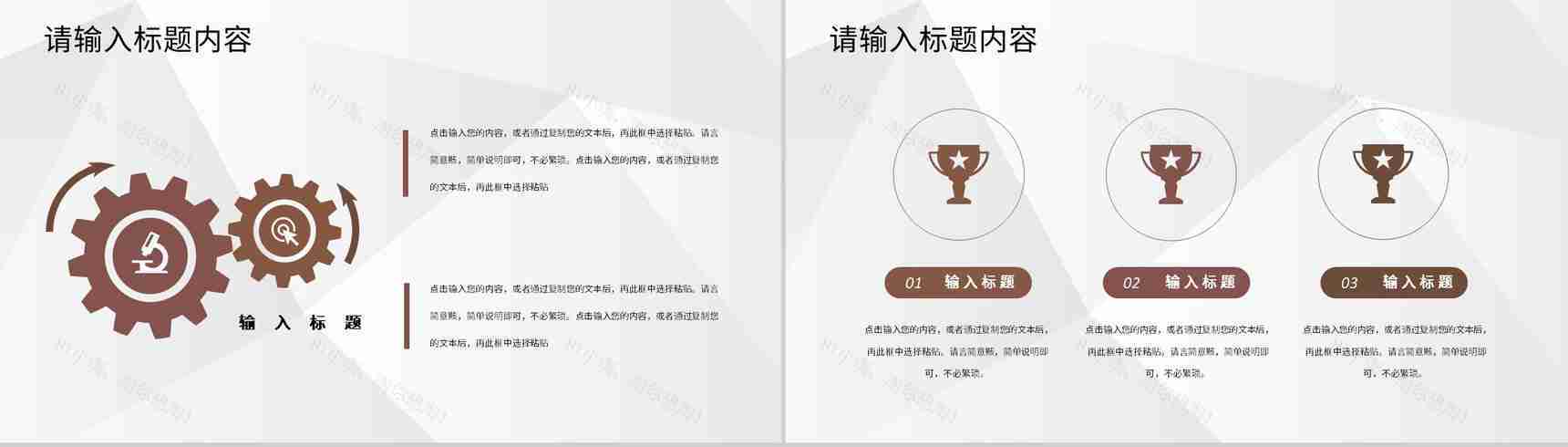 大气公司开门红启动会部门工作发展规划介绍PPT模板-3