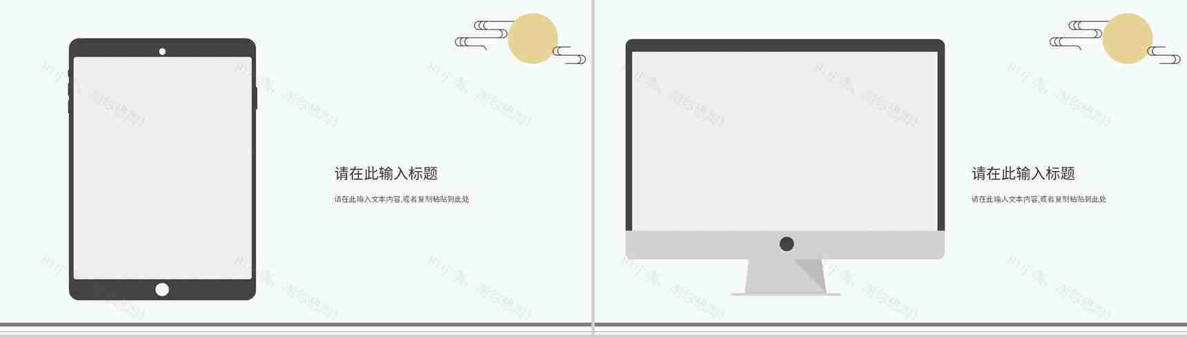 简约中国风主题活动山水营销策划方案宣传立春节日介绍PPT模板-11