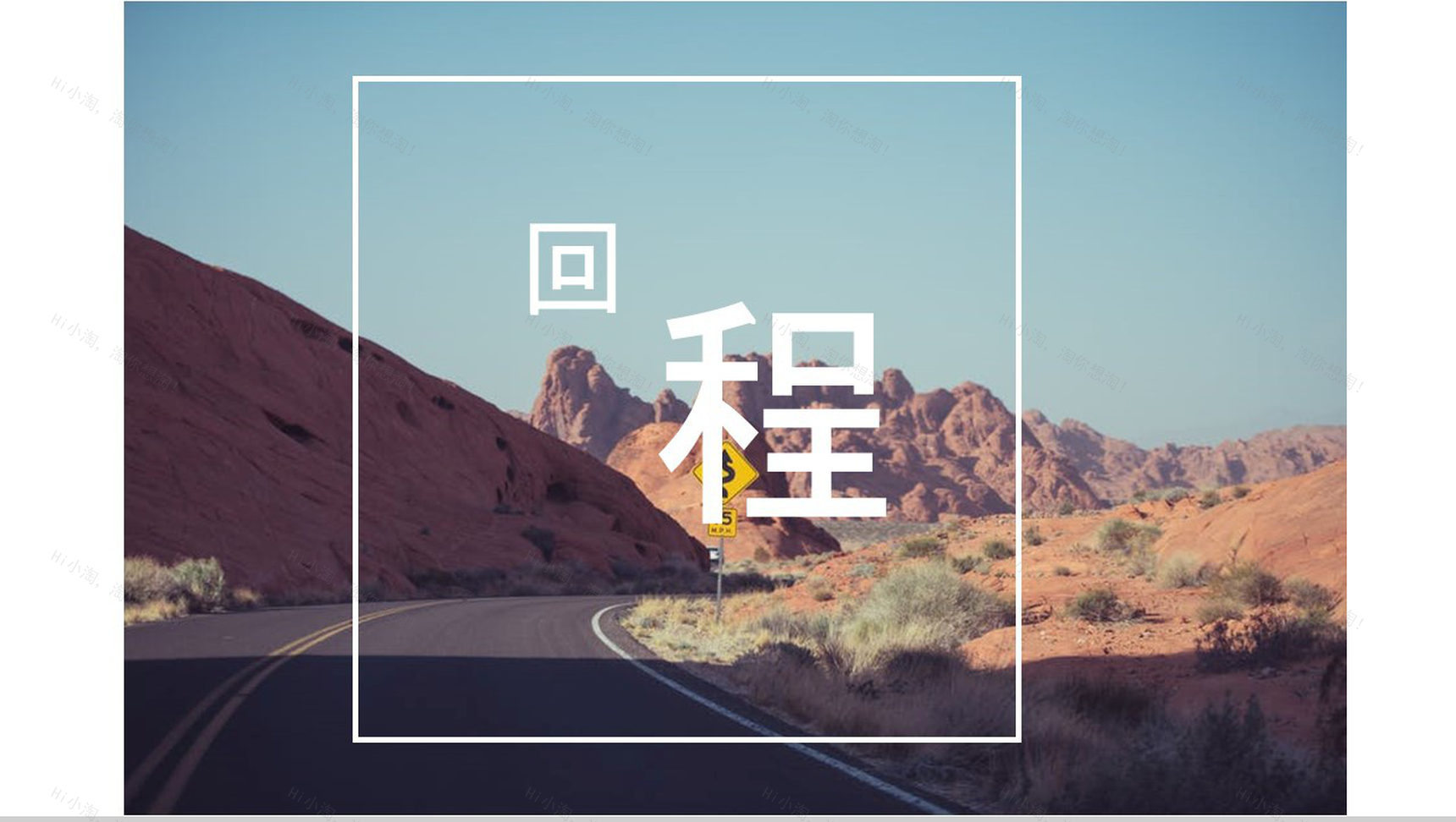 敬畏自然沙漠之旅活动总结汇报PPT模板-14