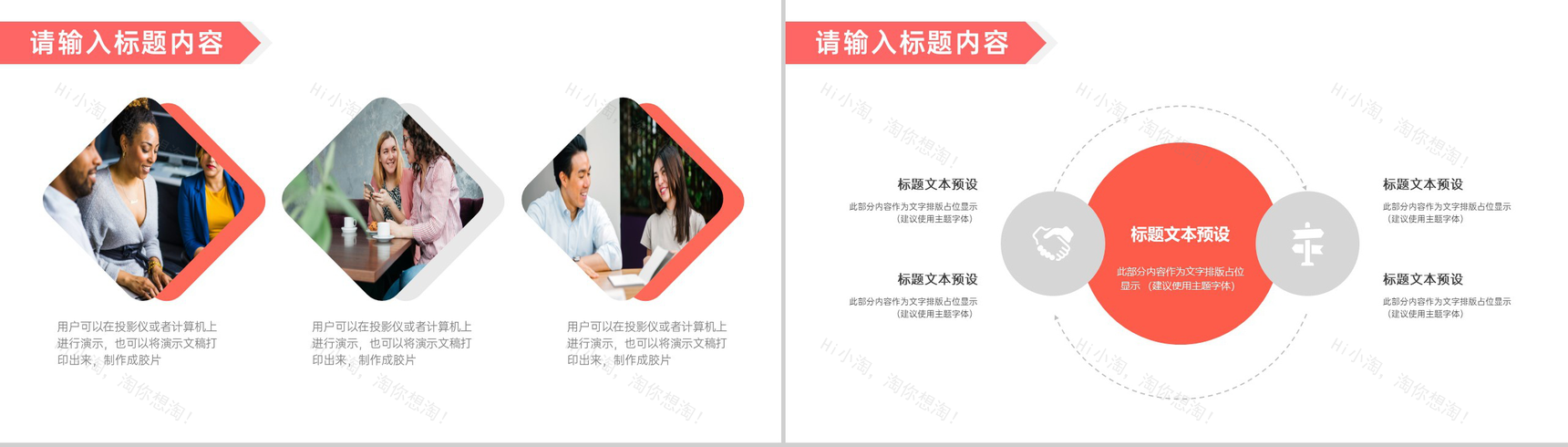 心理健康咨询公益活动策划PPT模板-3