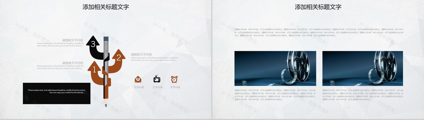 唯美电影传媒宣传PPT模板-7